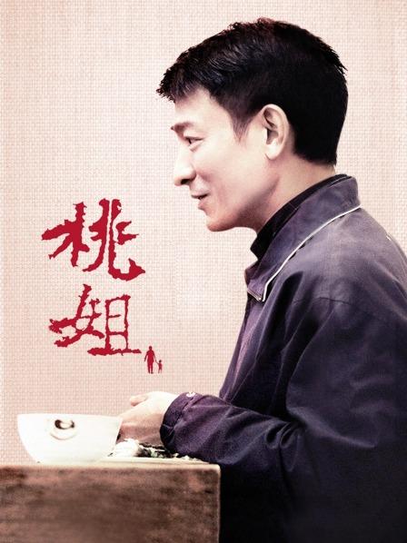 绿帽男观战